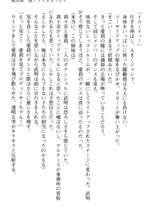 ギャルドル莉々奈のドSプロデュース Page #171