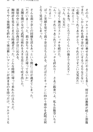ギャルドル莉々奈のドSプロデュース Page #45
