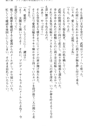 ギャルドル莉々奈のドSプロデュース Page #295