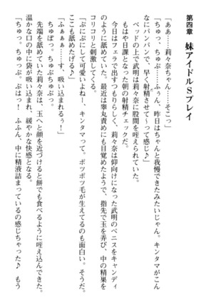 ギャルドル莉々奈のドSプロデュース Page #158
