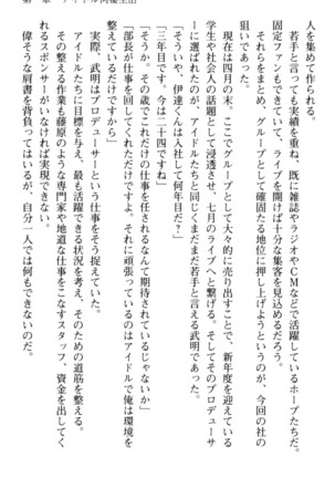 ギャルドル莉々奈のドSプロデュース Page #17
