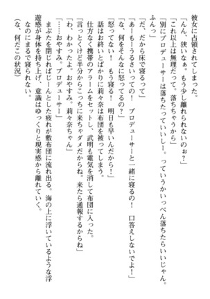 ギャルドル莉々奈のドSプロデュース Page #128