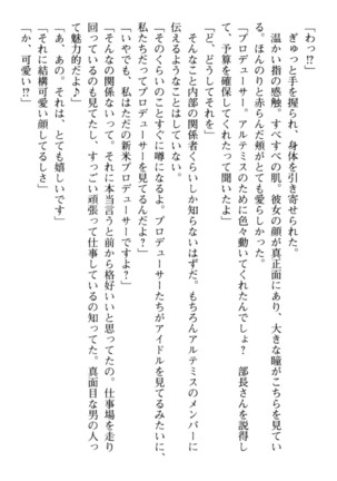 ギャルドル莉々奈のドSプロデュース Page #36