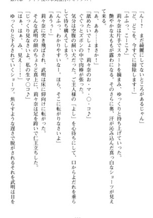 ギャルドル莉々奈のドSプロデュース Page #263