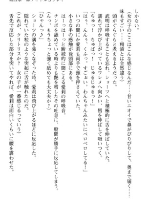 ギャルドル莉々奈のドSプロデュース Page #191