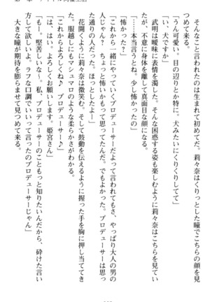 ギャルドル莉々奈のドSプロデュース Page #37