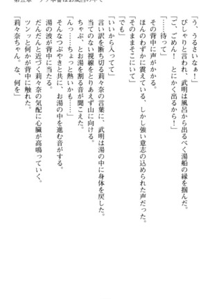 ギャルドル莉々奈のドSプロデュース Page #213