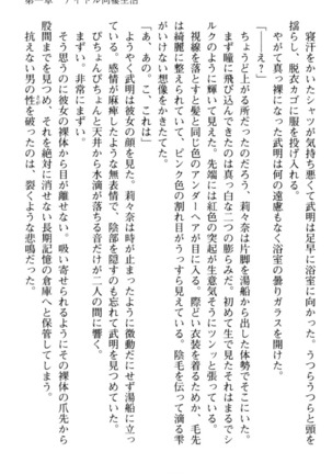 ギャルドル莉々奈のドSプロデュース Page #47
