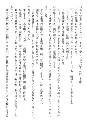 ギャルドル莉々奈のドSプロデュース Page #190