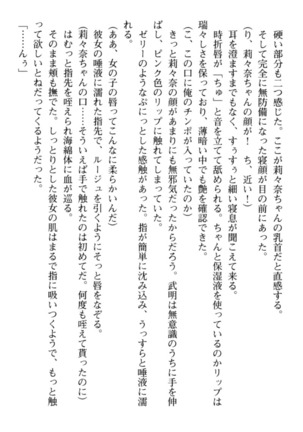ギャルドル莉々奈のドSプロデュース Page #132