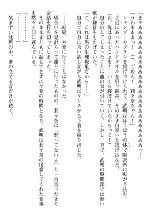 ギャルドル莉々奈のドSプロデュース Page #48