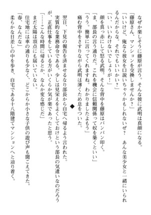 ギャルドル莉々奈のドSプロデュース Page #24