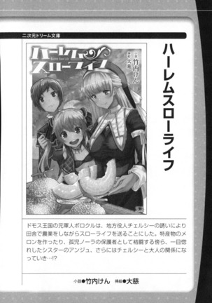 ギャルドル莉々奈のドSプロデュース Page #298