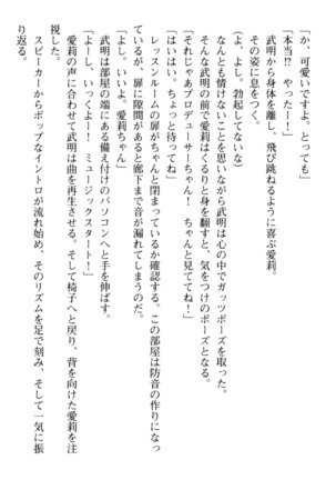 ギャルドル莉々奈のドSプロデュース Page #170