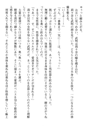ギャルドル莉々奈のドSプロデュース Page #276