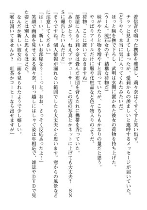 ギャルドル莉々奈のドSプロデュース Page #34