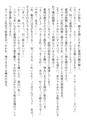 ギャルドル莉々奈のドSプロデュース Page #178