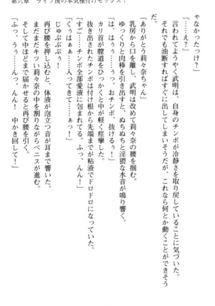 ギャルドル莉々奈のドSプロデュース Page #283