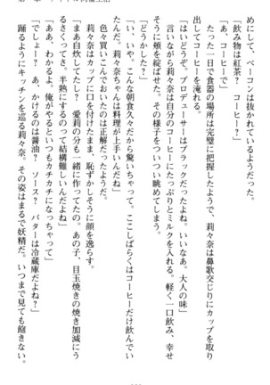 ギャルドル莉々奈のドSプロデュース Page #39