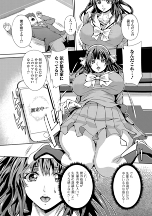 WEB-ban mesuiki! ! Ni ~yotaika yugi Page #58