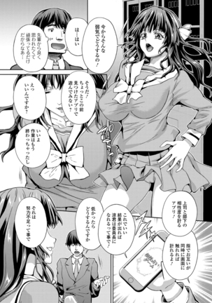 WEB-ban mesuiki! ! Ni ~yotaika yugi - Page 56