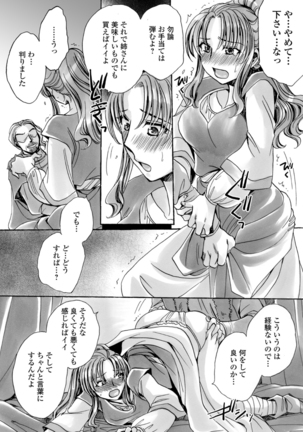WEB-ban mesuiki! ! Ni ~yotaika yugi - Page 38