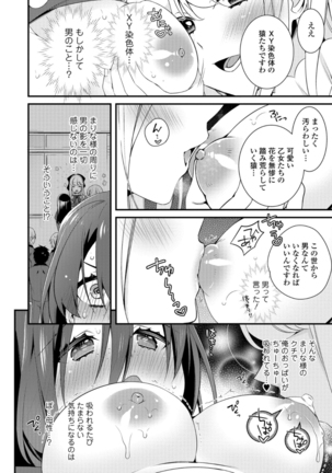 WEB-ban mesuiki! ! Ni ~yotaika yugi - Page 8