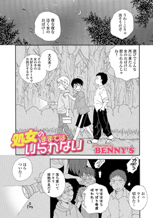 WEB-ban mesuiki! ! Ni ~yotaika yugi - Page 71