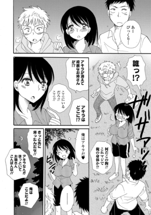 WEB-ban mesuiki! ! Ni ~yotaika yugi - Page 72