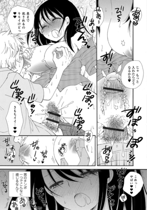 WEB-ban mesuiki! ! Ni ~yotaika yugi - Page 81