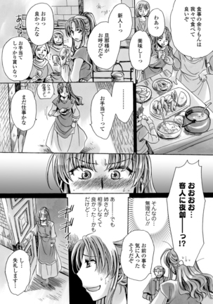 WEB-ban mesuiki! ! Ni ~yotaika yugi - Page 36