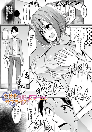 WEB-ban mesuiki! ! Ni ~yotaika yugi Page #91