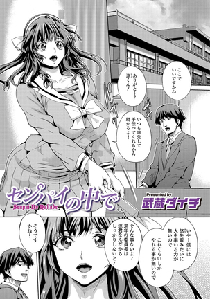 WEB-ban mesuiki! ! Ni ~yotaika yugi - Page 55