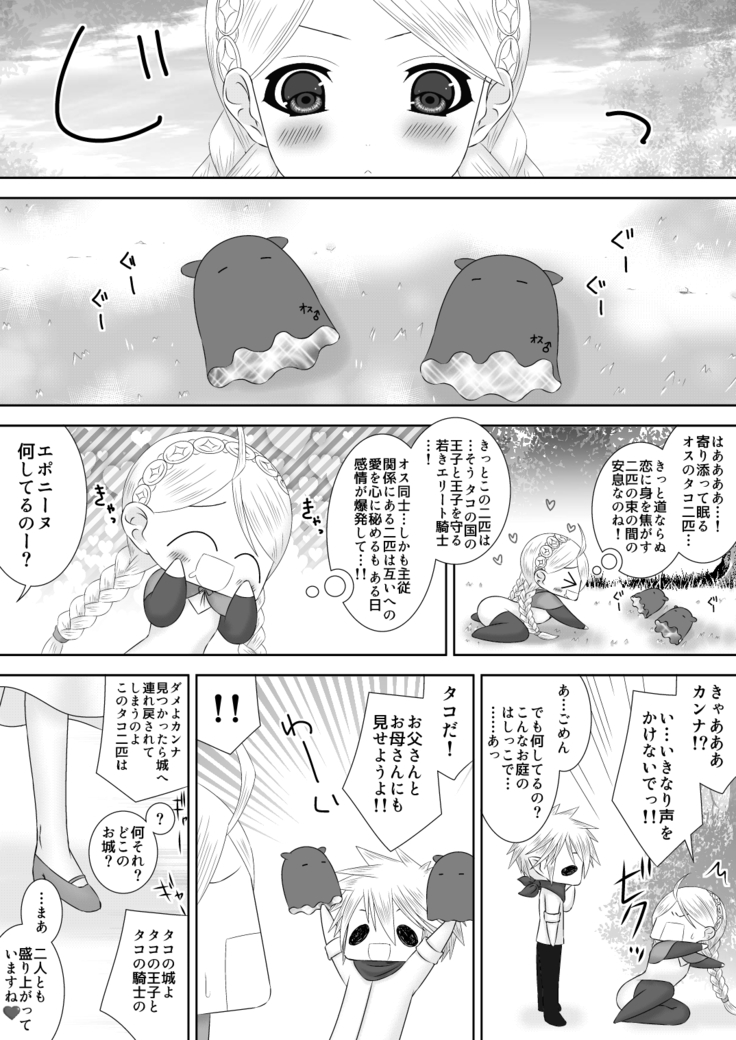 未来の話をしよう