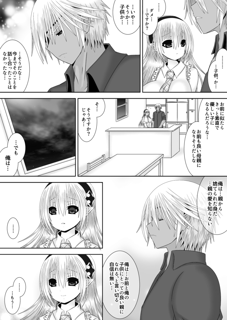 未来の話をしよう