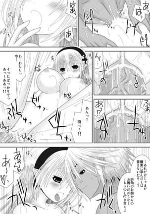 未来の話をしよう Page #22
