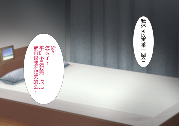 Tonari no Shinkon Hoyahoya no Wakazuma o Saimin de Otto to Omowase Tanetsuke suru Hanashi[Chinese]【不可视汉化】