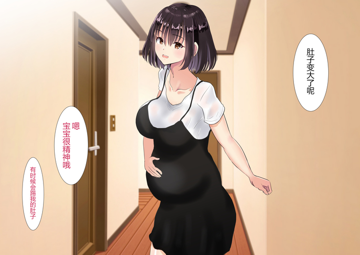 Tonari no Shinkon Hoyahoya no Wakazuma o Saimin de Otto to Omowase Tanetsuke suru Hanashi[Chinese]【不可视汉化】