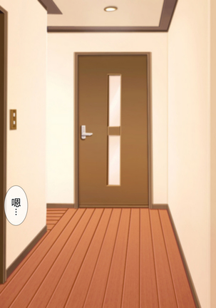 Tonari no Shinkon Hoyahoya no Wakazuma o Saimin de Otto to Omowase Tanetsuke suru Hanashi[Chinese]【不可视汉化】 Page #95