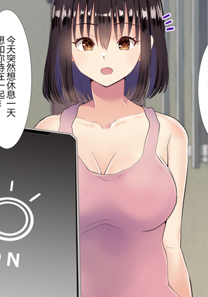 Tonari no Shinkon Hoyahoya no Wakazuma o Saimin de Otto to Omowase Tanetsuke suru Hanashi[Chinese]【不可视汉化】 Page #22