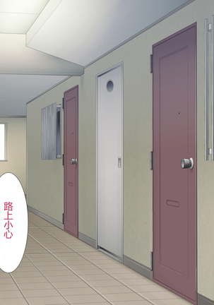 Tonari no Shinkon Hoyahoya no Wakazuma o Saimin de Otto to Omowase Tanetsuke suru Hanashi[Chinese]【不可视汉化】 Page #125