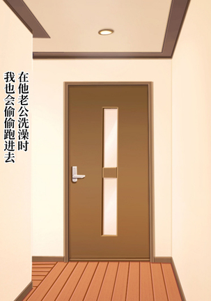 Tonari no Shinkon Hoyahoya no Wakazuma o Saimin de Otto to Omowase Tanetsuke suru Hanashi[Chinese]【不可视汉化】 Page #145