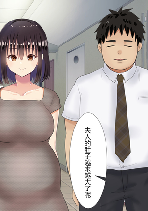 Tonari no Shinkon Hoyahoya no Wakazuma o Saimin de Otto to Omowase Tanetsuke suru Hanashi[Chinese]【不可视汉化】 Page #151