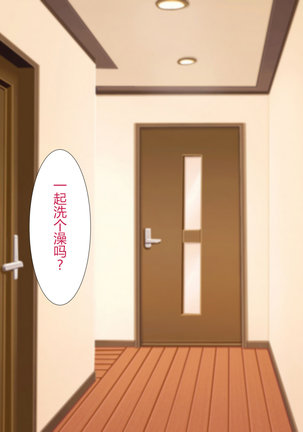 Tonari no Shinkon Hoyahoya no Wakazuma o Saimin de Otto to Omowase Tanetsuke suru Hanashi[Chinese]【不可视汉化】 Page #58