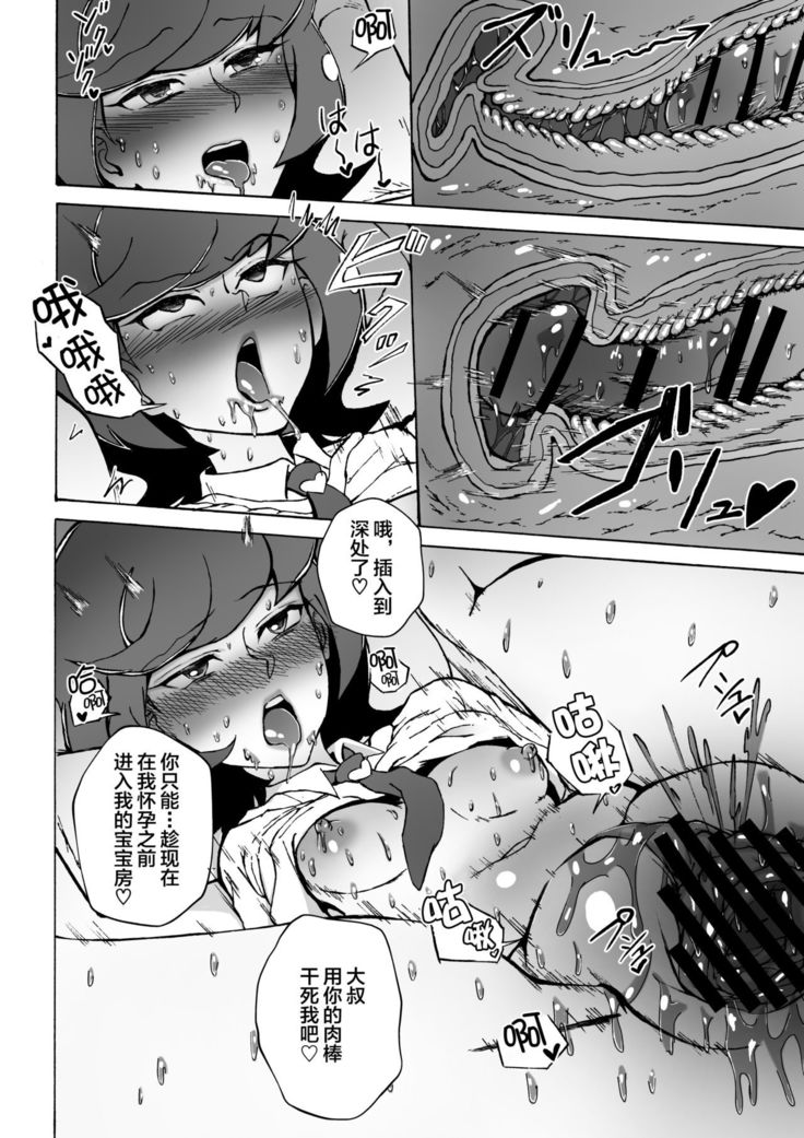 Enkou JK to Tanezuke Oji-san
