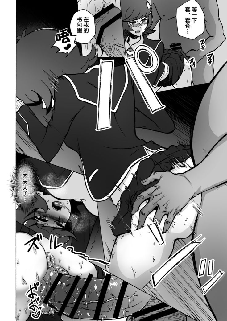 Enkou JK to Tanezuke Oji-san
