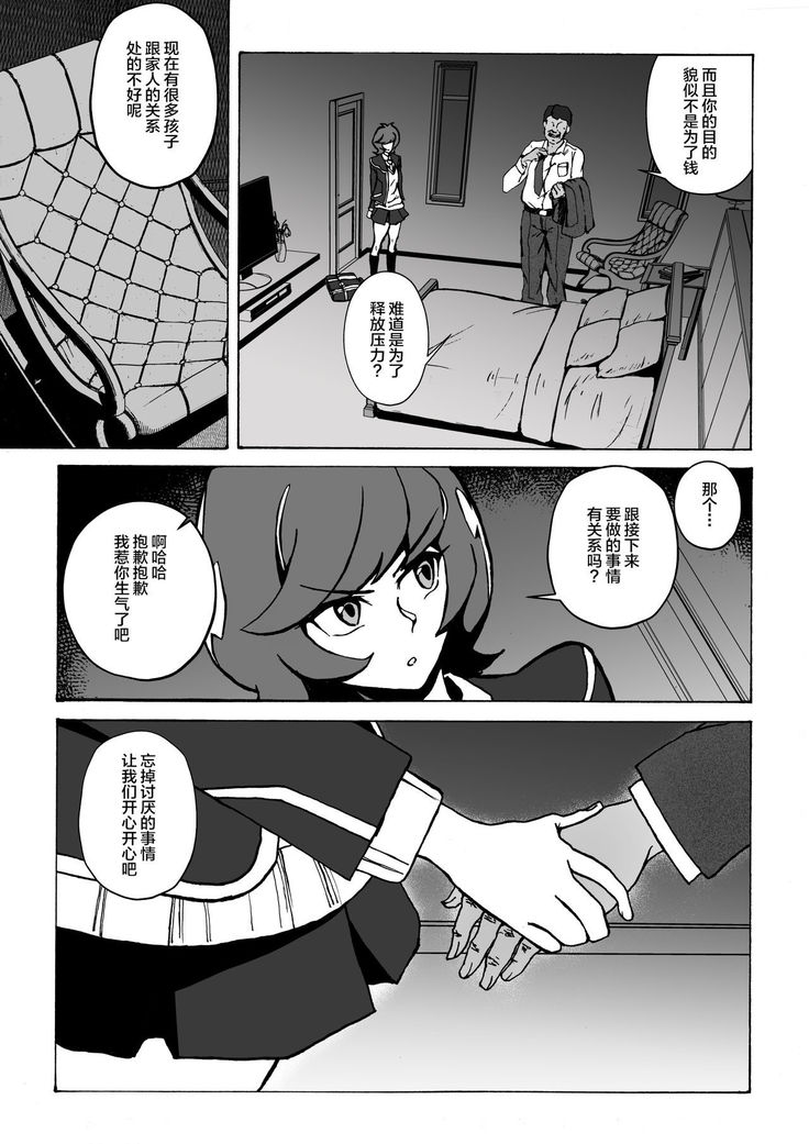 Enkou JK to Tanezuke Oji-san