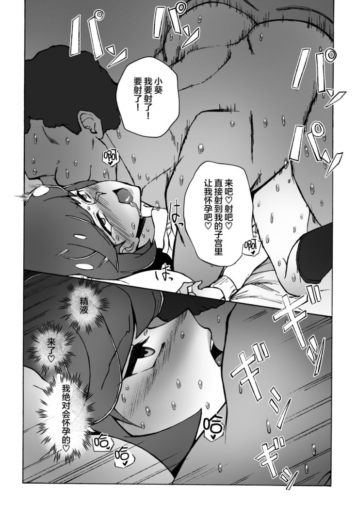 Enkou JK to Tanezuke Oji-san