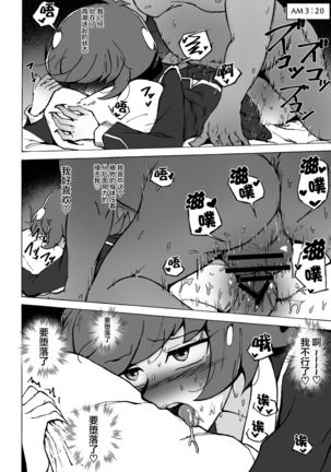 Enkou JK to Tanezuke Oji-san Page #16