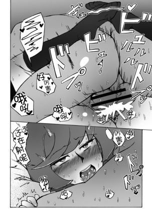 Enkou JK to Tanezuke Oji-san Page #24